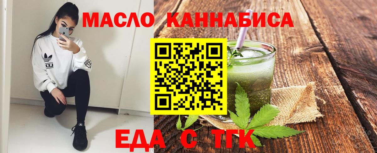 Сокол  Еда ТГК конопля  Вход с VPN 