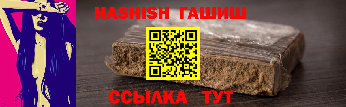 ГАШИШ  ГАШИШ AMNESIA HAZE  Вход с VPN  Сокол  ГАШИШ убойный 