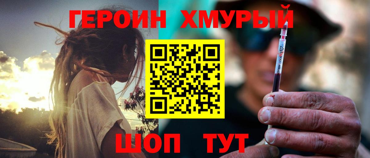 Сокол  ГЕРОИН белый  Вход с VPN 