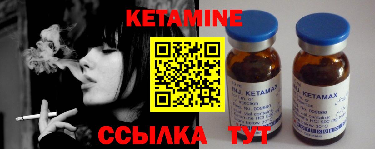 Кетамин ketamine Сокол