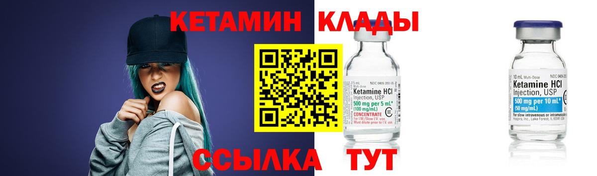 КЕТАМИН VHQ  Вход с VPN  Кетамин ketamine  Сокол 