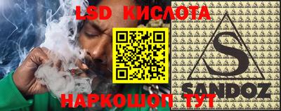 марки lsd Пушкино