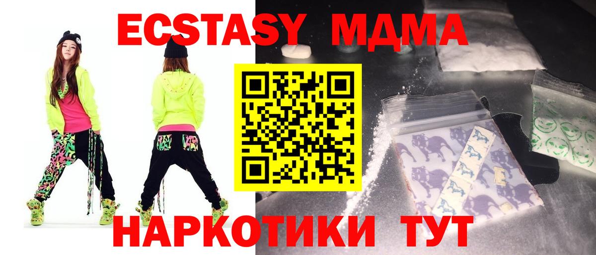 МДМА кристаллы Сокол