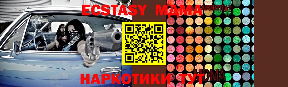 Сокол  МДМА  Вход с VPN  MDMA crystal 