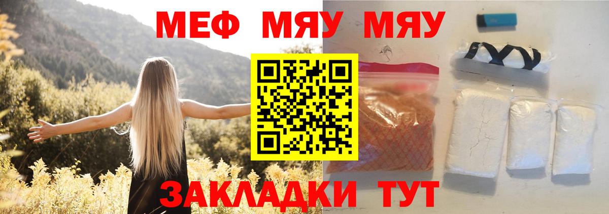 Мефедрон Сокол