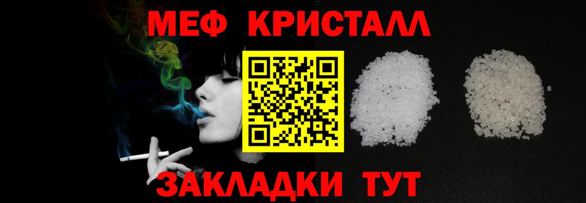 Мефедрон  Вход с VPN  МЕФ mephedrone  Сокол  МЕФ mephedrone 