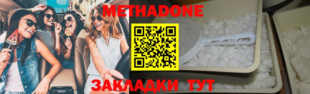 Метадон мёд  Метадон кристалл    рабочий сайт  Сокол  Вход с VPN 