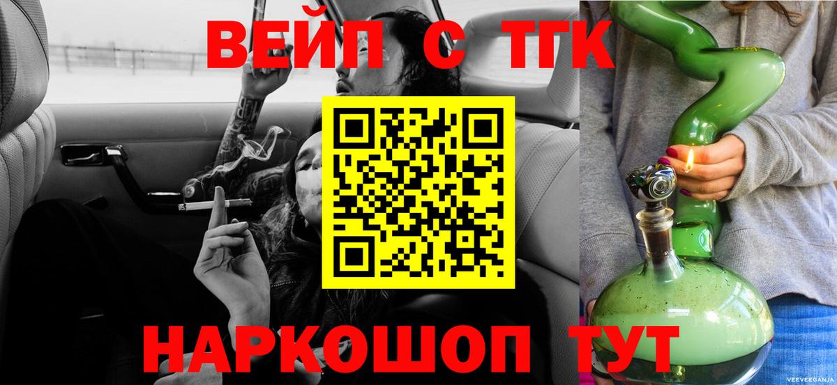 Сокол  ТГК вейп  Вход с VPN 